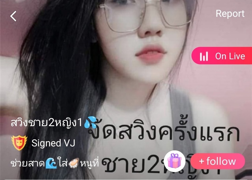 สวิงชาย2หญิง1 mlive