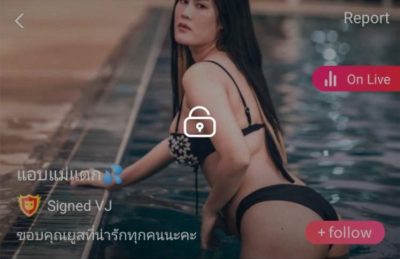 แอบแม่แตก mlive