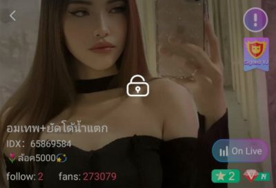 อมเทพ mlive