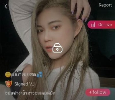 เยน้าเขยสด mlive