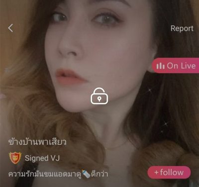 ข้างบ้านพาเสียว mlive