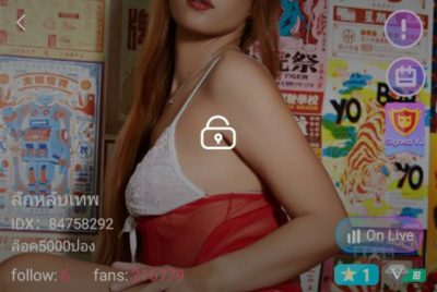 ลักหลับเทพ mlive