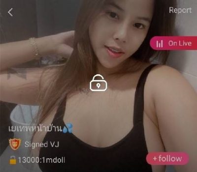 เยเทพหน้าบ้าน mlive