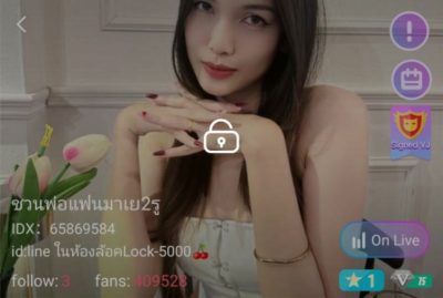 ชวนพ่อแฟนมาเย2รู mlive