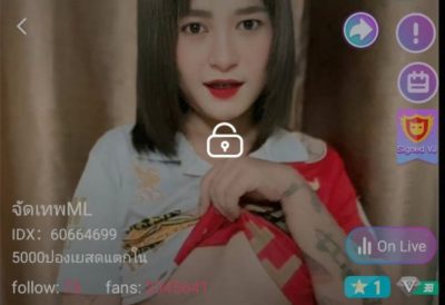 จัดเทพML mlive