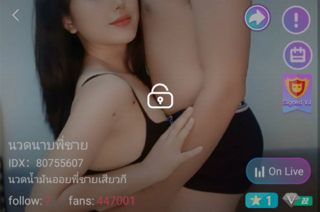 นวดนาบพี่ชาย mlive