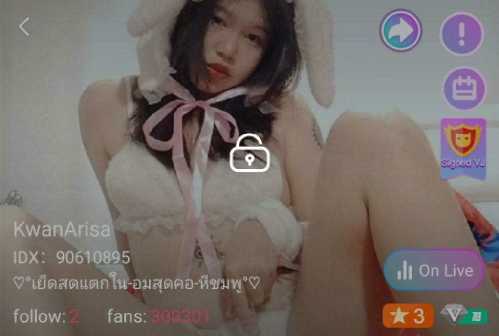 น้องขวัญ mlive