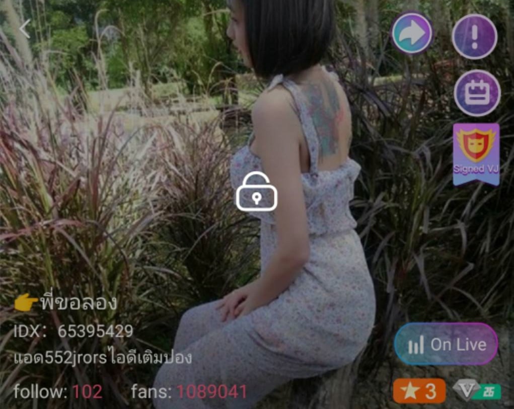 พี่ขอลอง mlive