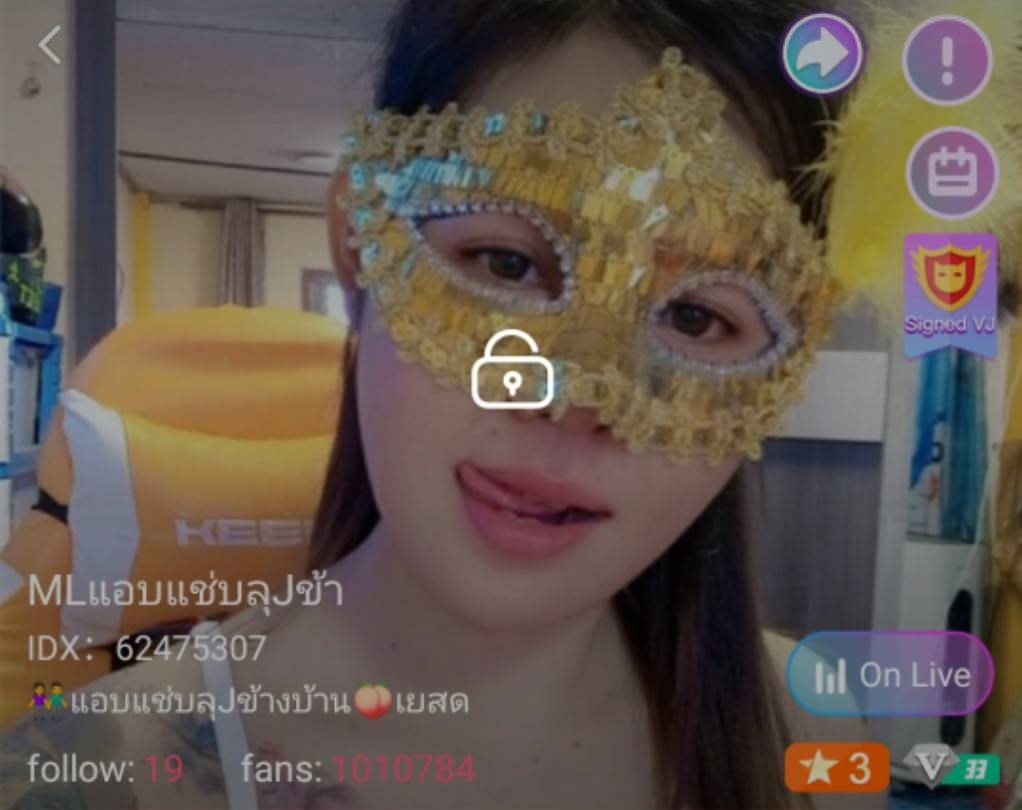 แอบแช่บลุJข้างบ้าน กระถิน mlive