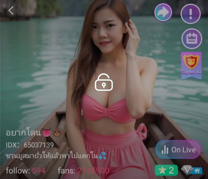อยากโดน mlive