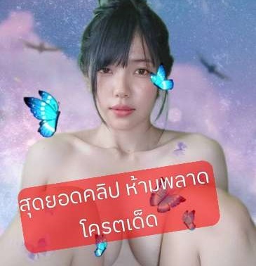 ฟินจริง แบบนี้ 10-1 openfans/mlive